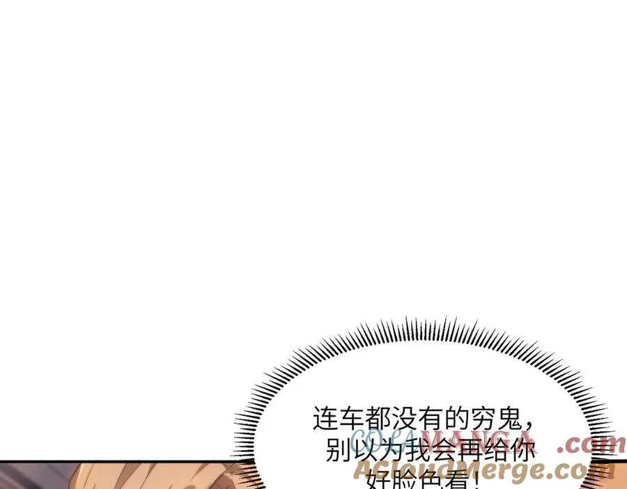 末日重生（2） 第57页