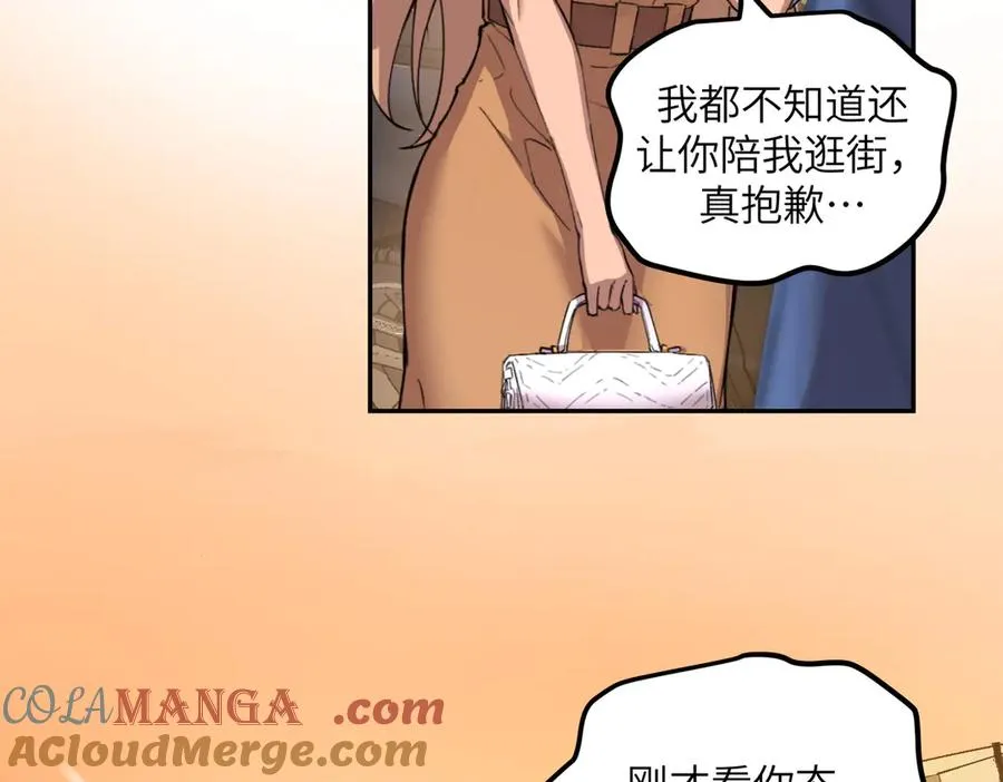 末日重生（2） 第73页