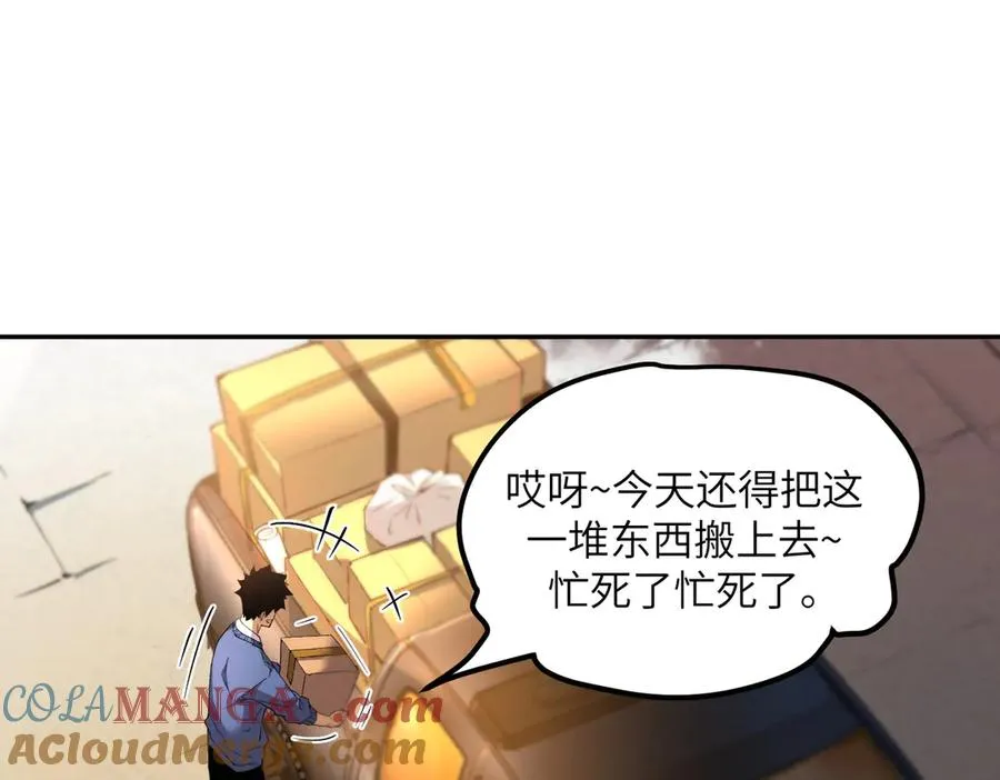 末日重生（2） 第89页