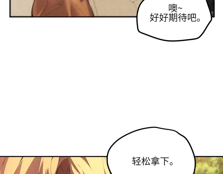 末日重生（2） 第95页