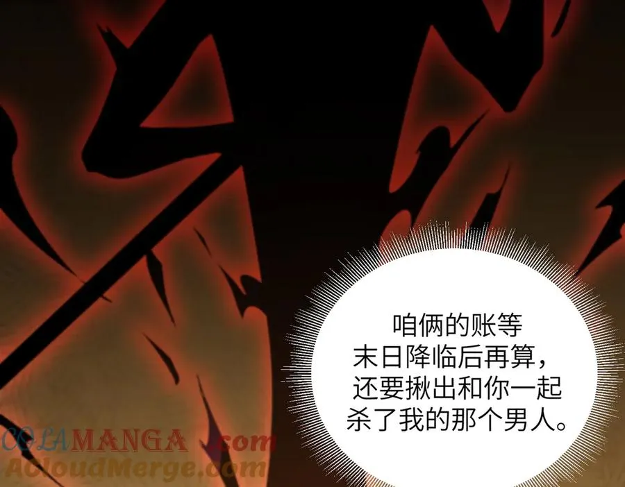 末日重生（2） 第101页
