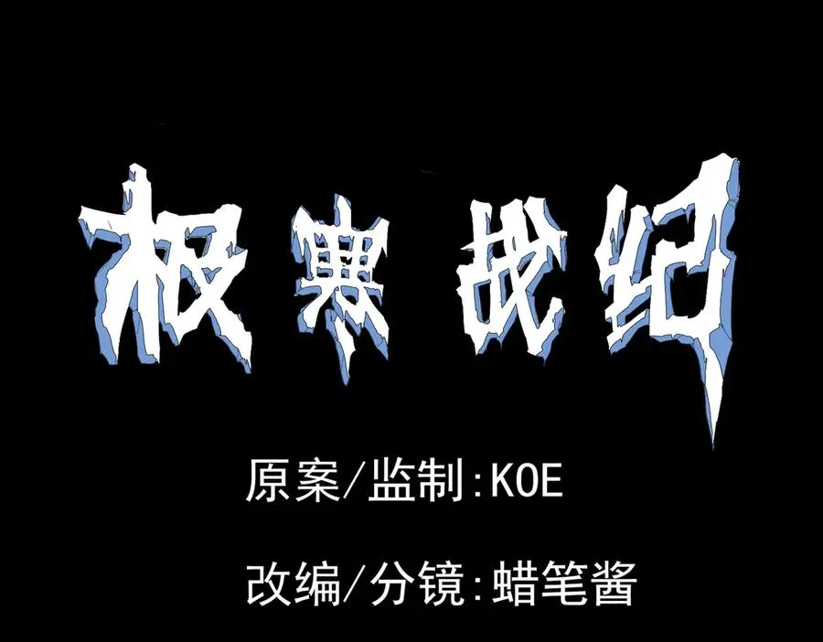 末日重生（2） 第127页