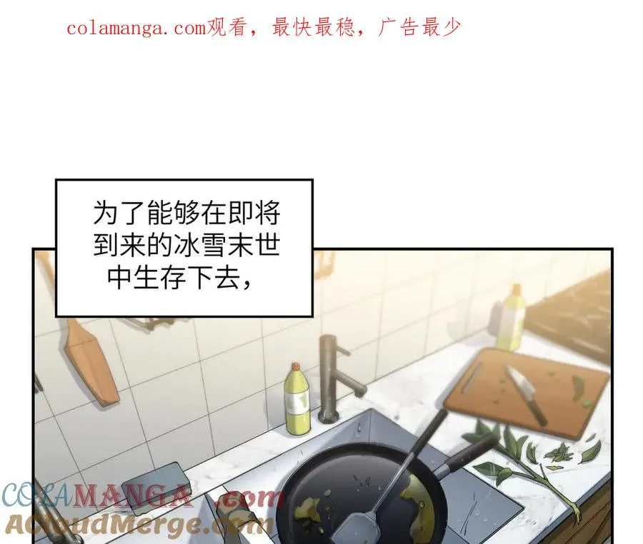 末日重生（3） 第1页