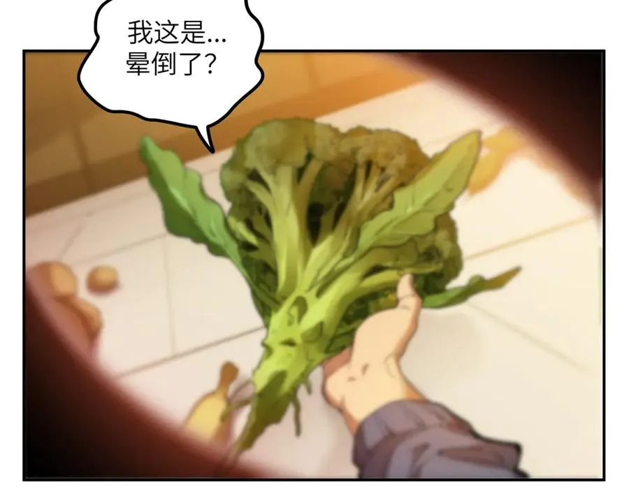 末日重生（3） 第24页