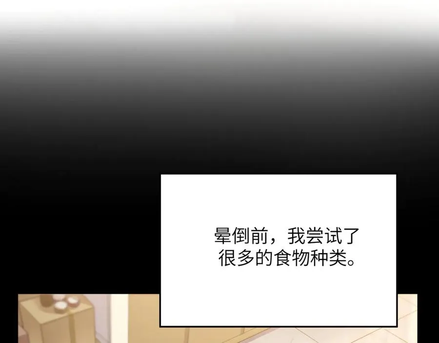 末日重生（3） 第32页