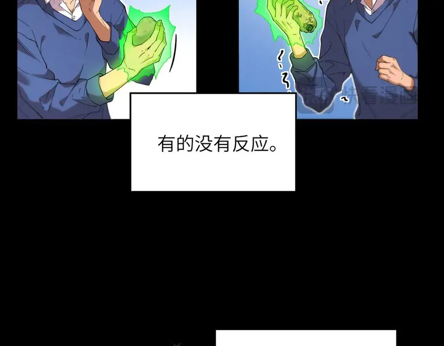 末日重生（3） 第35页