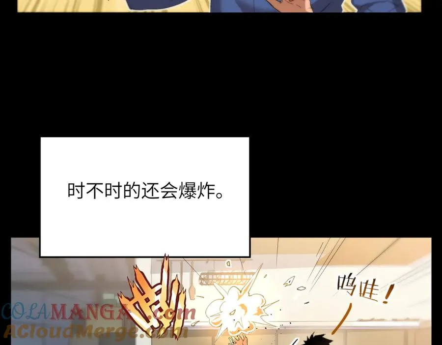 末日重生（3） 第37页