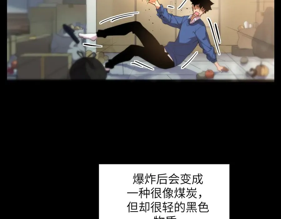 末日重生（3） 第38页