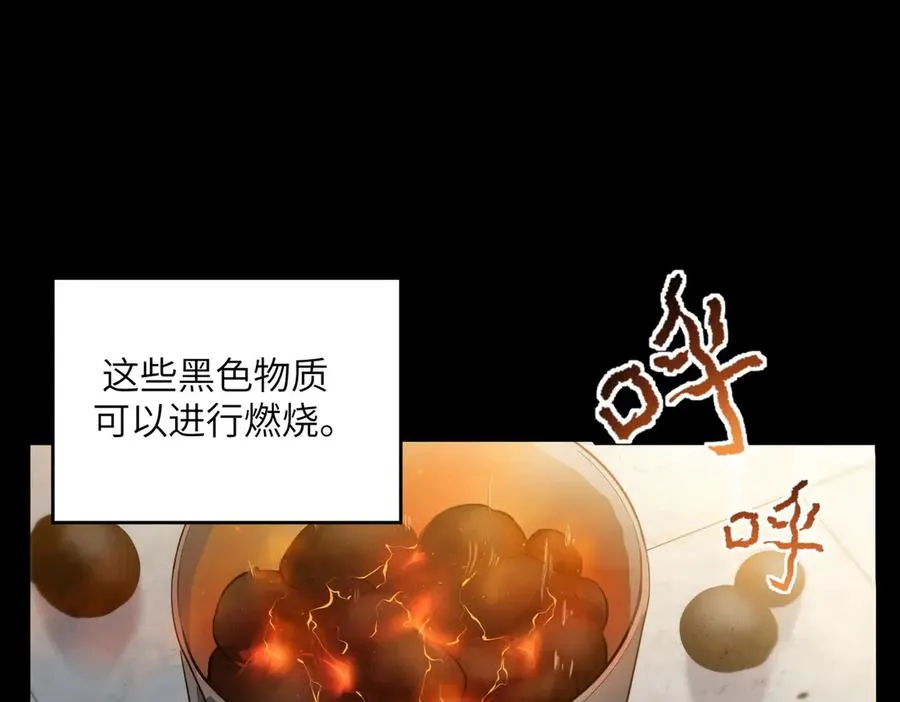 末日重生（3） 第40页
