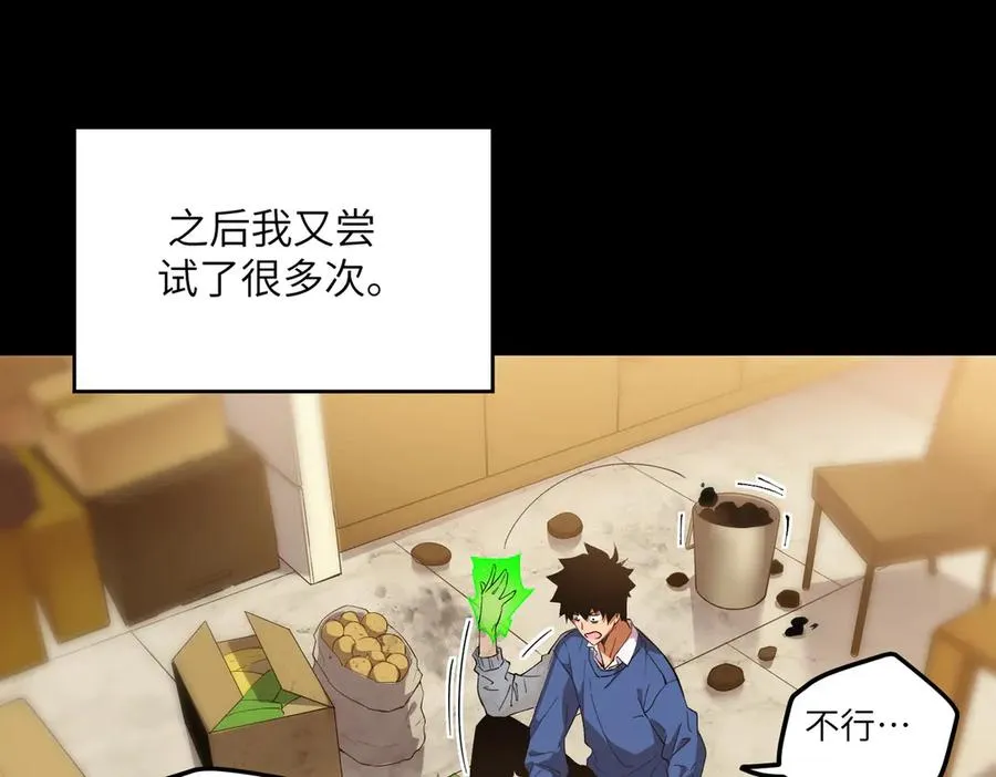末日重生（3） 第44页