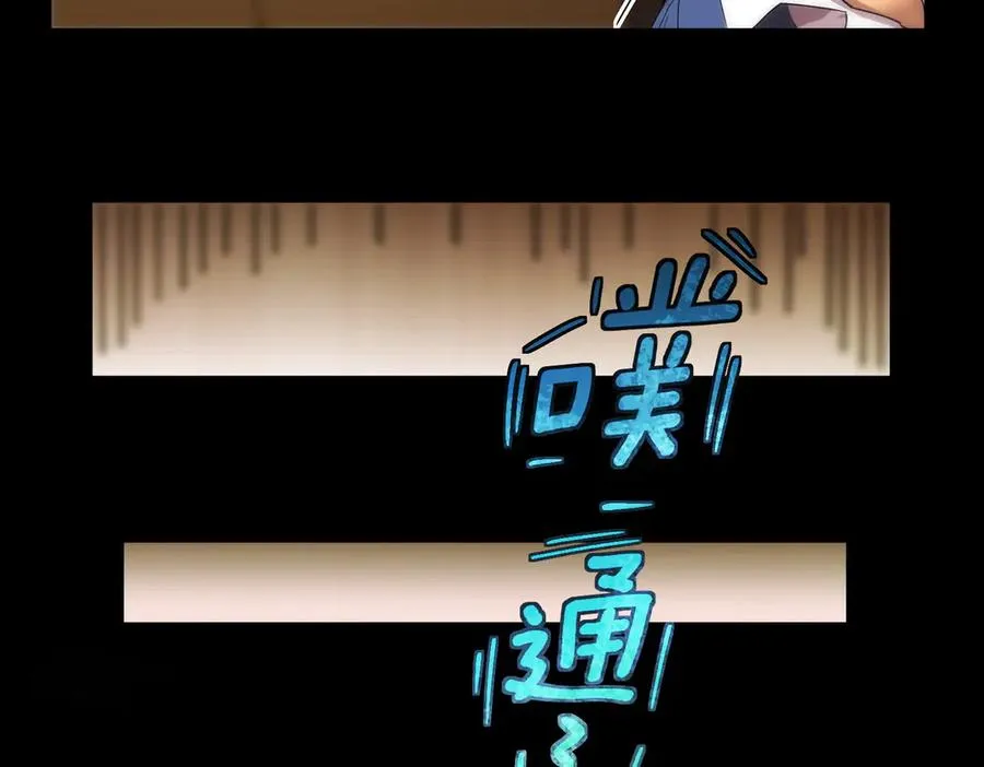 末日重生（3） 第50页