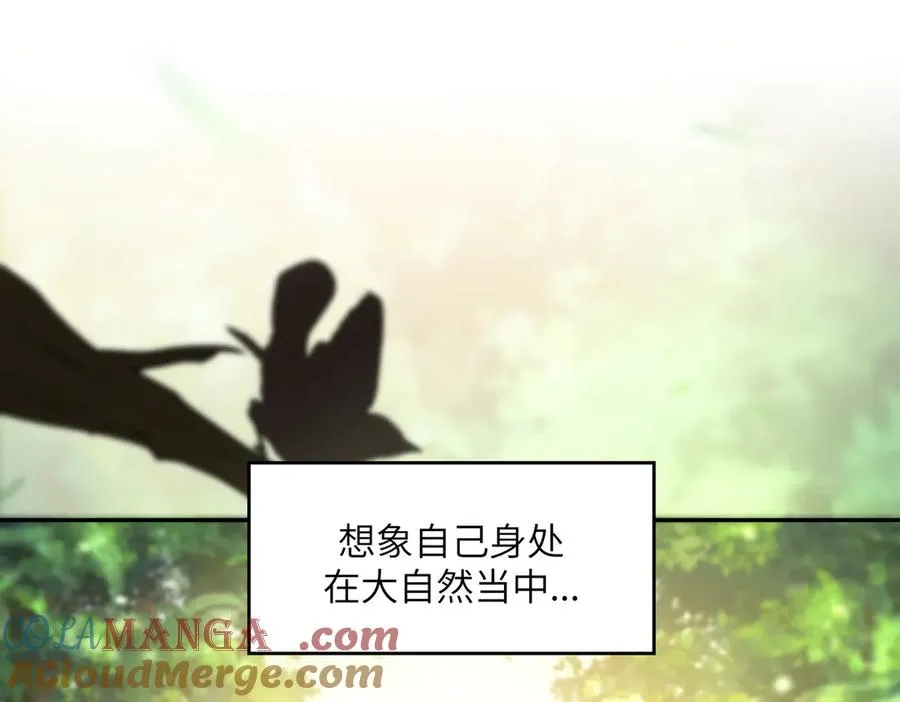 末日重生（3） 第57页