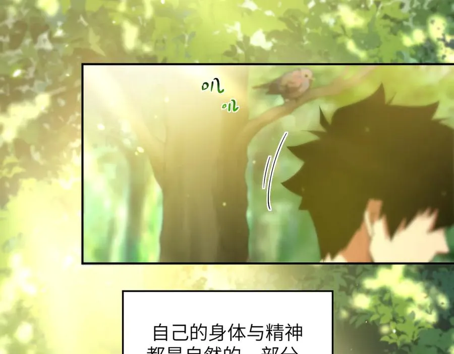 末日重生（3） 第60页