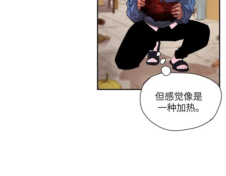 末日重生（3） 第88页