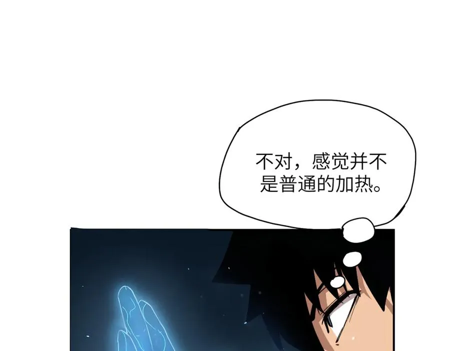 末日重生（3） 第91页