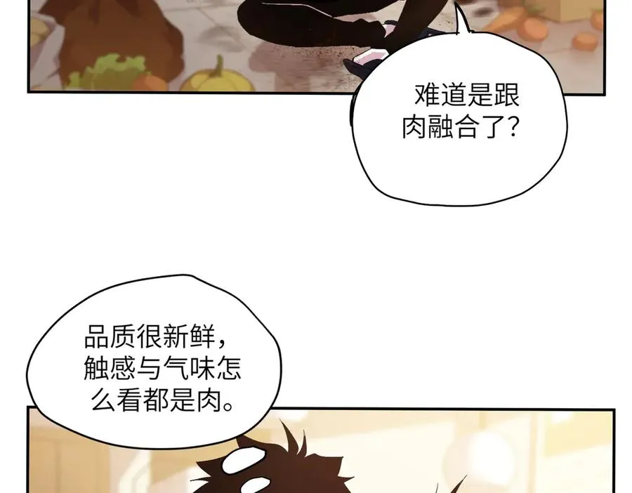 末日重生（3） 第104页
