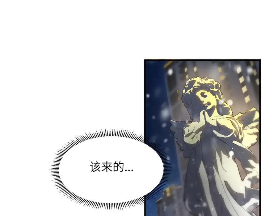 末日重生（3） 第120页