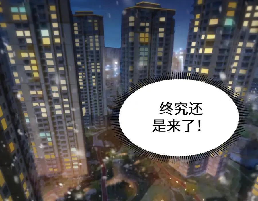 末日重生（3） 第122页