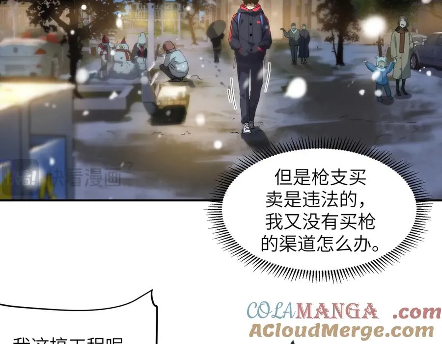 末日重生（3） 第125页