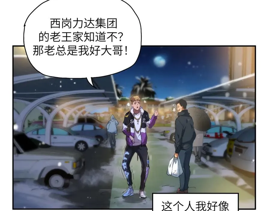 末日重生（3） 第127页