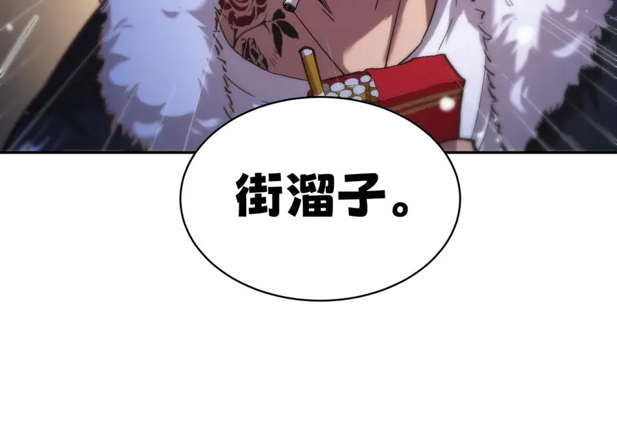 末日重生（3） 第132页