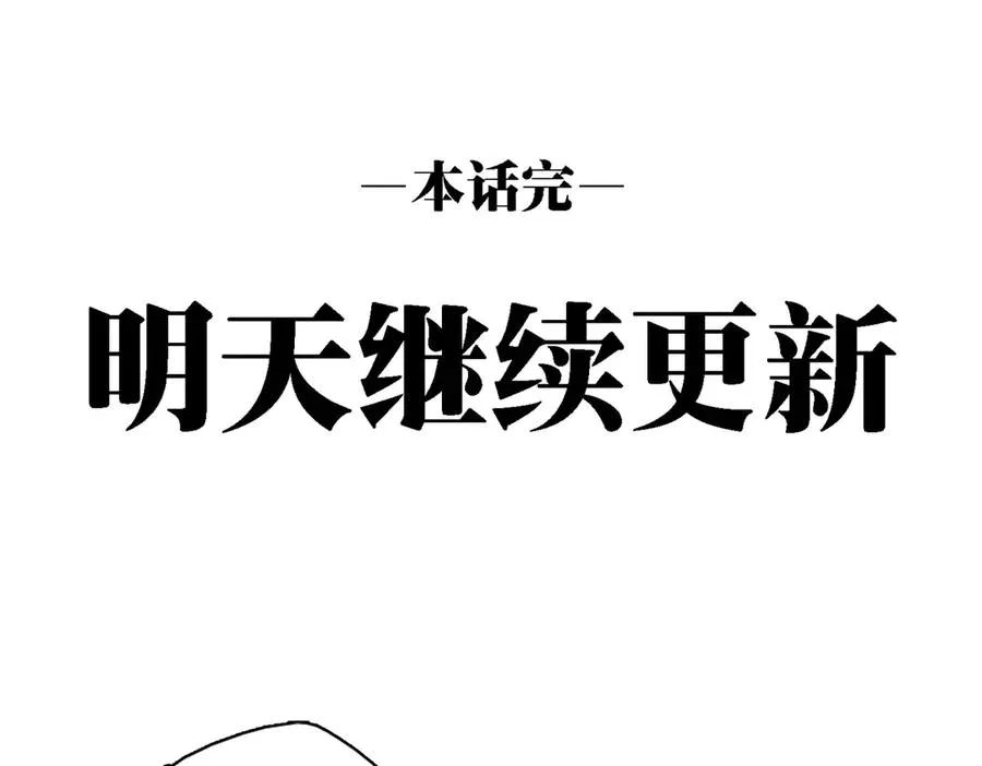 末日重生（3） 第136页