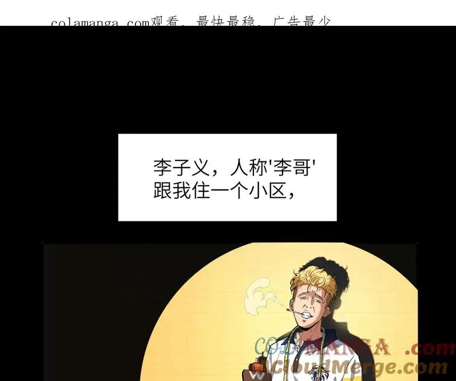 末日重生（4） 第1页