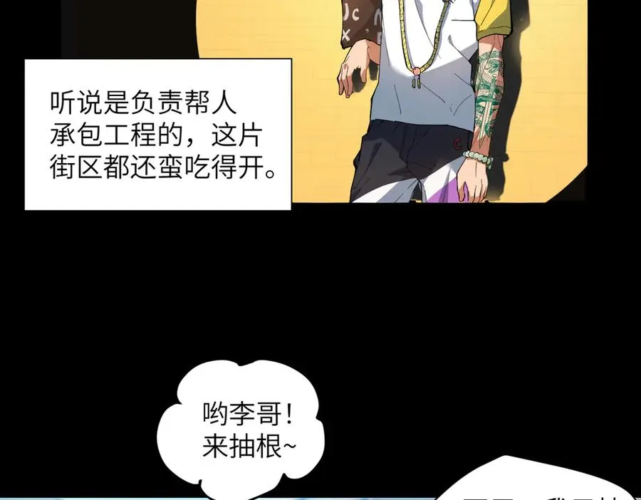 末日重生（4） 第2页