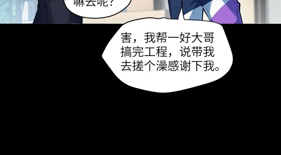 末日重生（4） 第4页