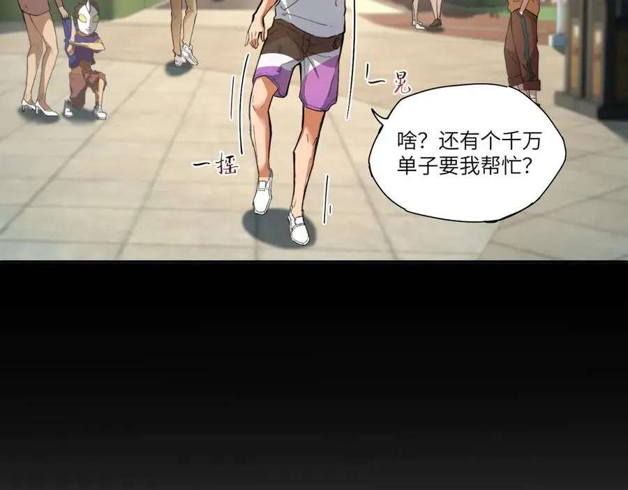 末日重生（4） 第6页