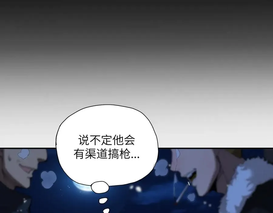 末日重生（4） 第7页