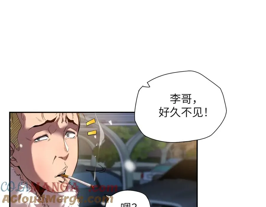 末日重生（4） 第9页