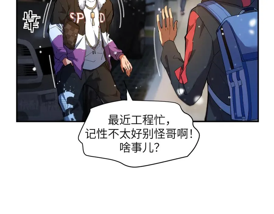 末日重生（4） 第14页