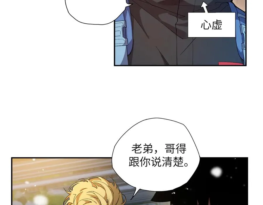 末日重生（4） 第20页