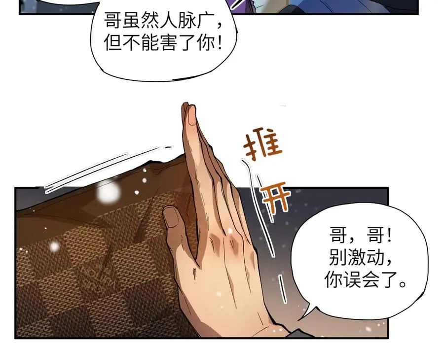 末日重生（4） 第22页
