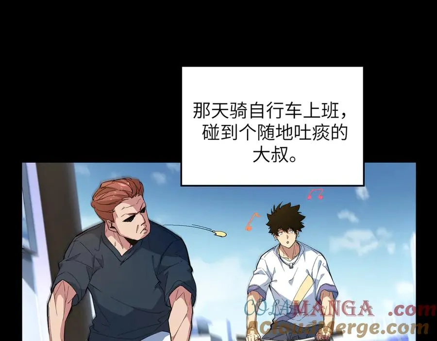 末日重生（4） 第25页