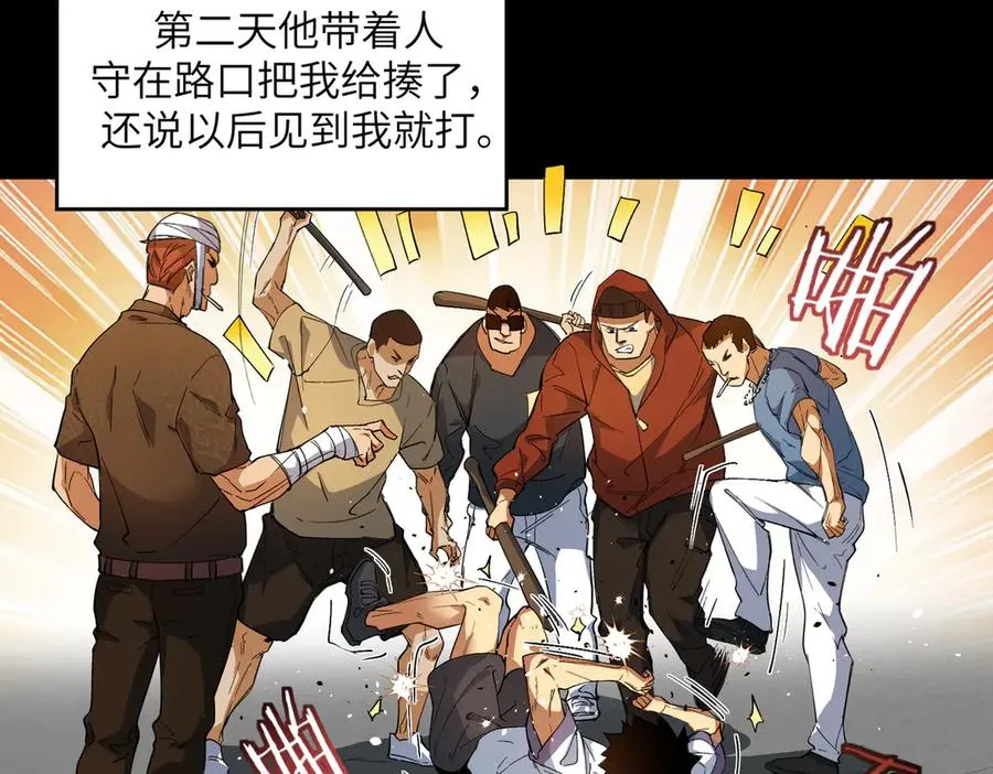 末日重生（4） 第32页