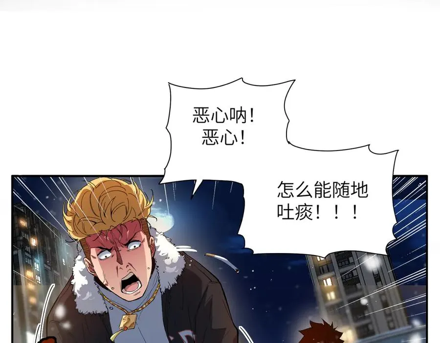 末日重生（4） 第36页