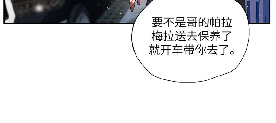 末日重生（4） 第44页