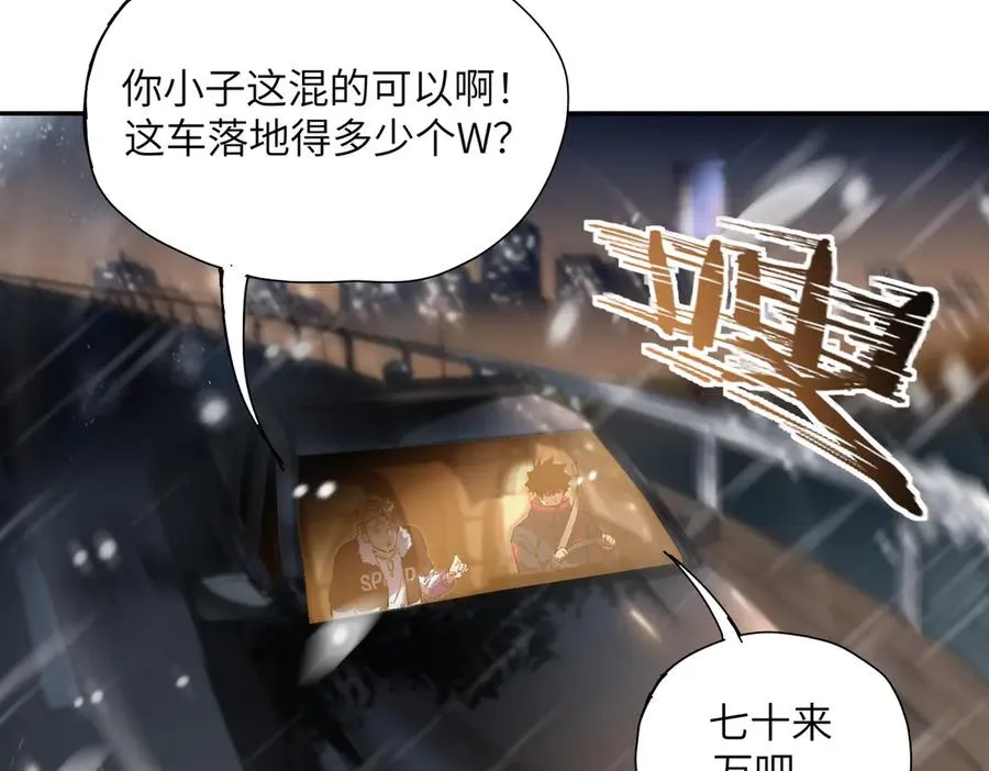 末日重生（4） 第48页