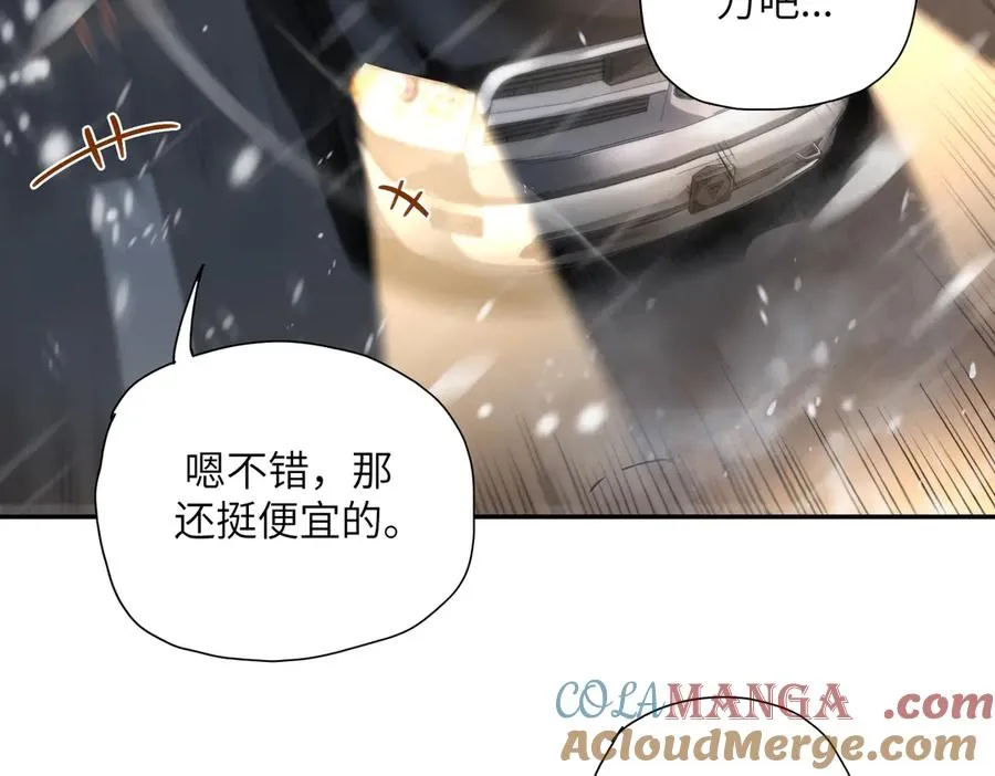 末日重生（4） 第49页