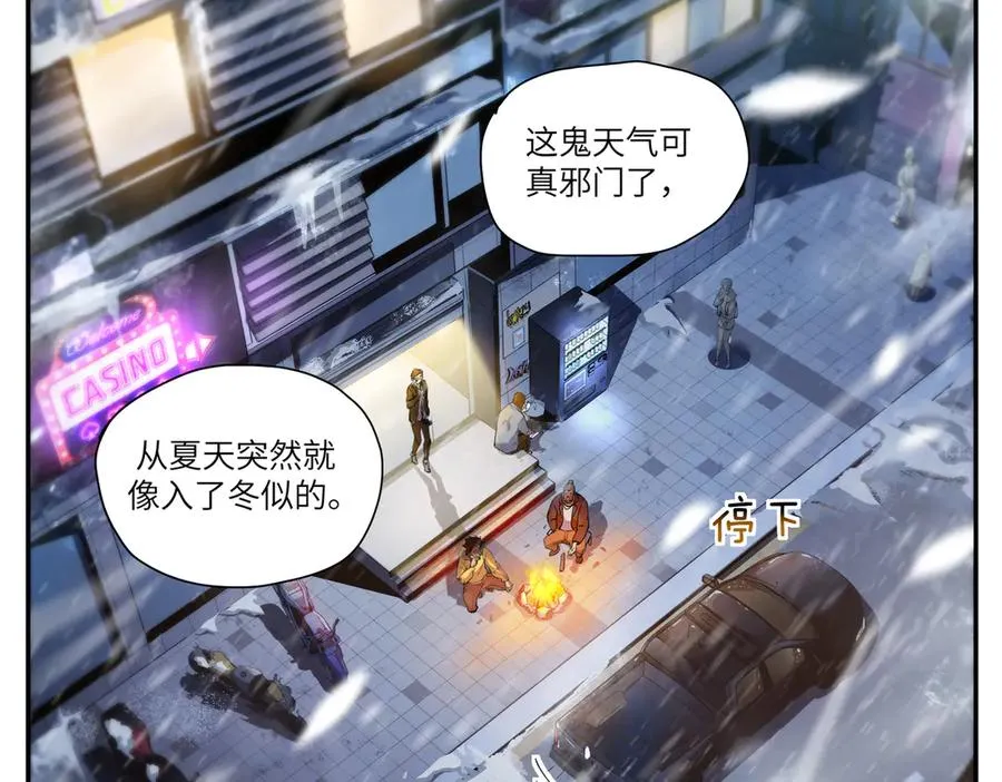 末日重生（4） 第55页