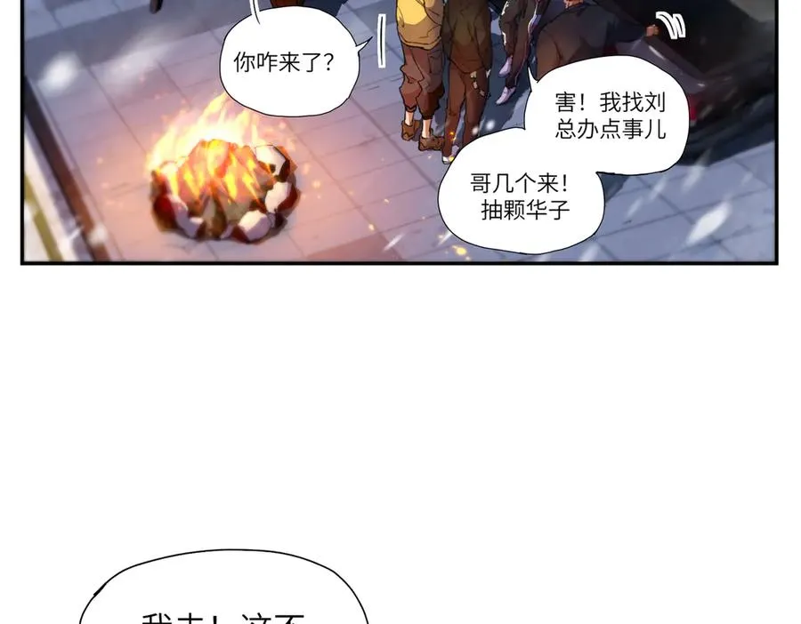 末日重生（4） 第59页