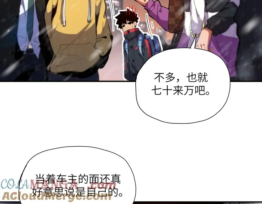 末日重生（4） 第61页