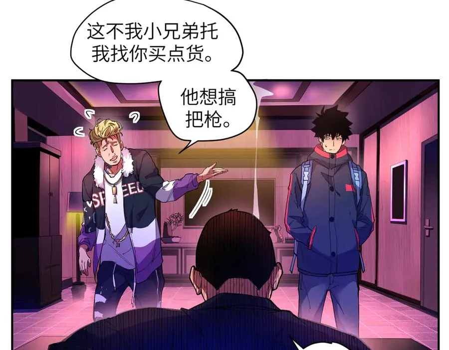 末日重生（4） 第68页