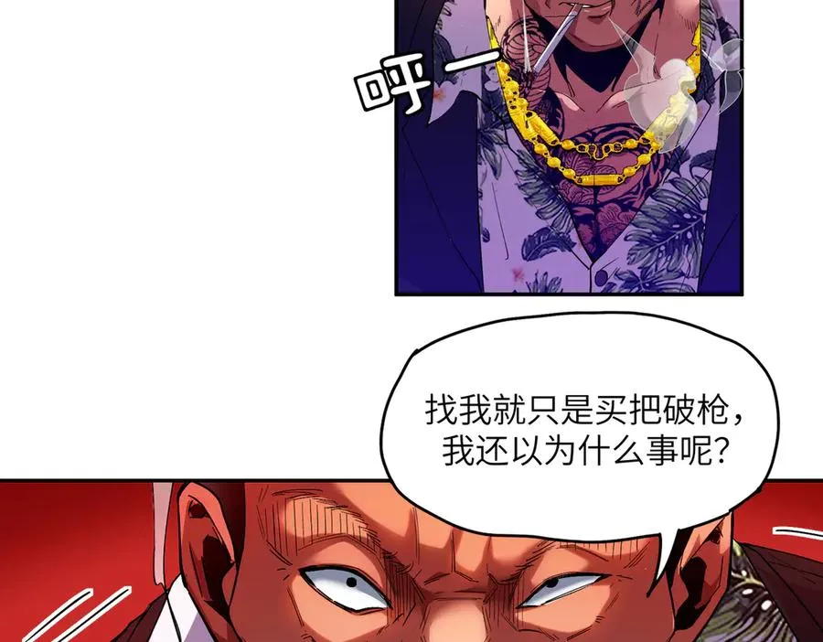 末日重生（4） 第71页