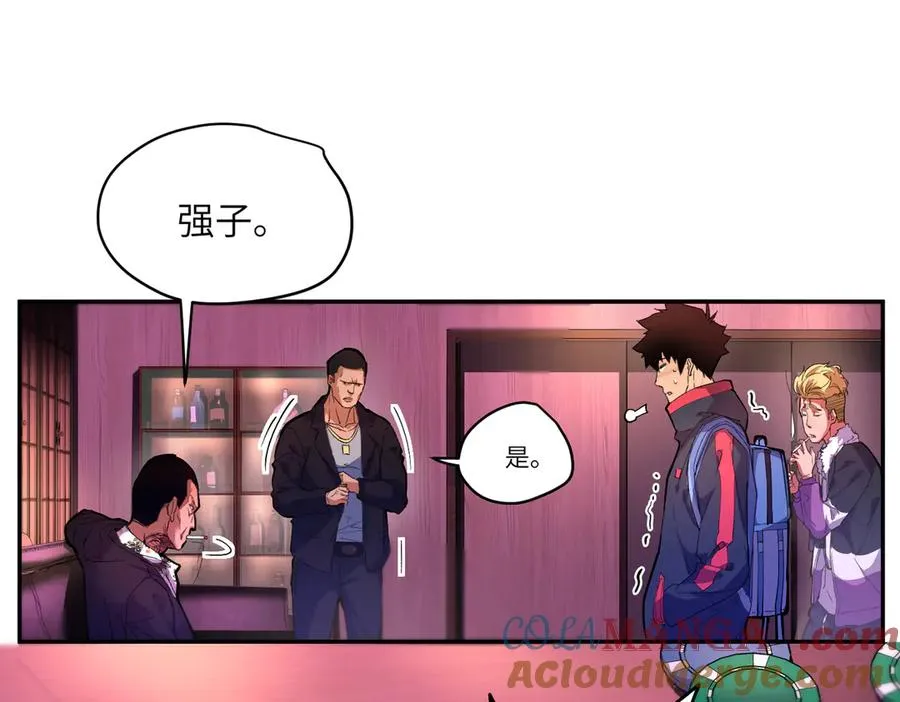 末日重生（4） 第73页