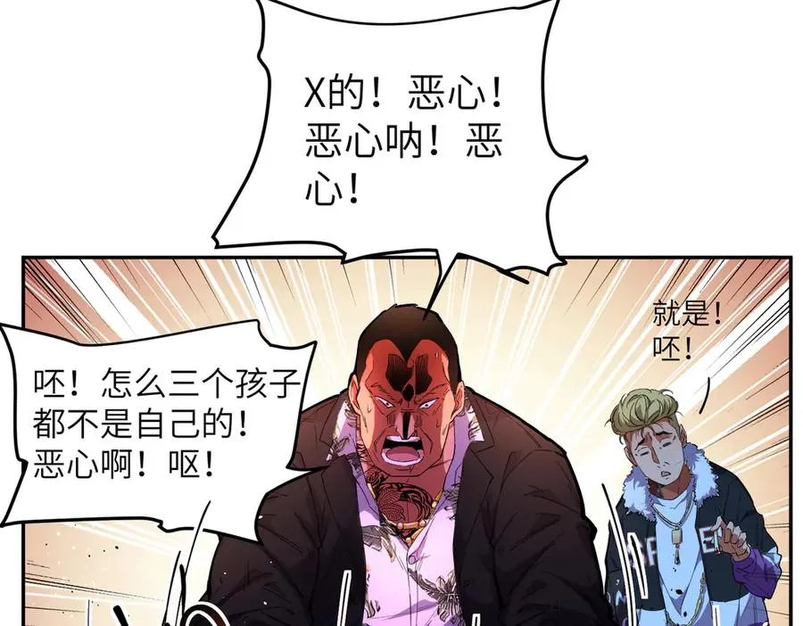 末日重生（4） 第87页