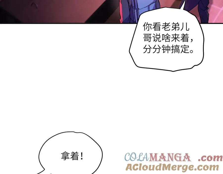 末日重生（4） 第93页