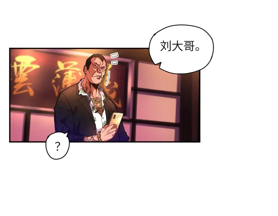 末日重生（4） 第98页